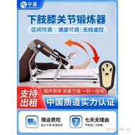 Low Limb Rehabilitation Training Device Knee Joint Electric Rehabilitation Machine cpm Leg Bending E