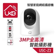 UKG - 3MP 全高清智能攝影機，360°左右視角上下108°旋轉遠程雙向語音夜視智慧家庭網絡攝像頭眼仔智能無線攝錄機監視器防盜WiFi全景1080P超廣角支援智能家居APP IPCAM (USC-Z3)