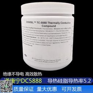 道康寧DOWSIL TC-5888 導熱矽脂 灰色導熱  CPU導熱率5.2 1KG JS319