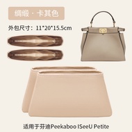 กระเป๋าใส่ของในกระเป๋า Fendi Peekaboo ISeeU ทรงเก๋ไก๋ ด้านนอกผ้าไหม ด้านในผ้าฝ้าย กระเป๋าใส่ของแบบแย