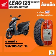 ส่งด่วน ยางใหม่ HONDA LEAD 125 รุ่นปี 2025 ยี่ห้อ P-ONE ขอบ 1012 ยางเรเดียล 90/90-12 100/90-10 ไม่ใช