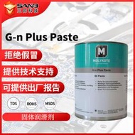 杜邦MOLYKOTE摩力克G-N PASTE 二硫化鉬 螺紋油膏 耐腐型裝配油膏