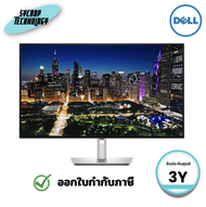 จอมอนิเตอร์ Monitor Dell UltraSharp 32 นิ้ว 4K รุ่น U3225QE (SNSU3225QE) ประกันศูนย์