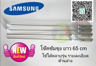 #สปริงโช๊คหิ้วถังเครื่องซักผ้า SAMSUNG ซัมซุง ยาว 65cm 1แพ็ค 4ชิ้น โช็คเครื่องซักผ้า อะไหล่เครื่องซักผ้า