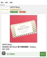 HKTV mall $500 coupon