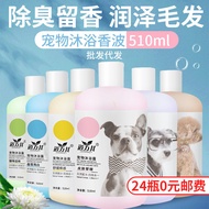 Pet Shower Gel Dog Bath Gel 510ml Cat Shower Gel Wash Care Shampoo Pet Shower Gel