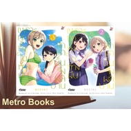 Book: Because It Was Abandoned In The Dream Love Us 2-3 HIJIKI DEXPRESS Publishing