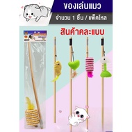 Pack Of 1 Dozen Cat Toys Hook Animal Mixed Types