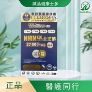 愛完全WholeLove MED NMN EX Plus 32000＋mg 白金版 (70粒)【香港行貨】 有效期：31/08/2027