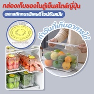 Girl.japanese Style Refrigerator Storage Box With Handle There Is A Date That Has Been Made. Food N-