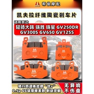 Suitable for Light Riding Daehan Snapdragon Star GV250DR GV300S GV650GV125S Ceramic Brake Pad Disc P