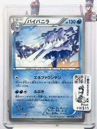 「玩具兵室PKM492」日版 Pokemon  PTCG 寵物小精靈 寶可夢 pokemon 收藏遊戲卡   雙倍冰（BKW系列)