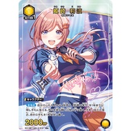 Union Arena Gakuen IdolMaster EX13BT/GIM-2-019 Rinami R★