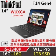 ★全面升級★【Lenovo】聯想 Lenovo ThinkPad T14 Gen4 14吋商務筆電(i5-1340P/16G+16G/1TB/內顯/W11P/三年保)