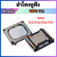 ลําโพงหูฟัง VIVO Y11 Y12 Y15 Y17 Y19 Y20 OPPO A1K A5S A7 A12 F9 F11 Realme C11 ลำโพงสนทนา Ear Speake