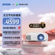 爱普生（EPSON）CH-TW5700TX家用投影仪 3LCD智能家庭影院投影机（1080P 2700流明 智能系统）