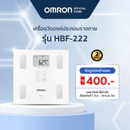 OMRON เครื่องวัดองค์ประกอบร่างกาย รุ่น HBF-222T Body Composition Monitor   เครื่องชั่งน้ำหนัก