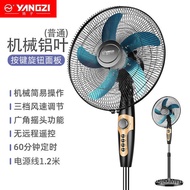 XYYangzi Electric Fan Household Retractable Floor Fan Shaking Head Timing Remote Control Remote Control Mechanical Wind
