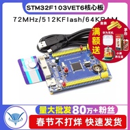 Stm32F103VET6 Core Board/72MHz/512KFlash/64KRAM One-Click Download win8 System