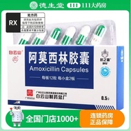 Resist the Overlord Baiyun Mountain Ah Mo West Lin Glue Bladder 0.5g*24 Granules/Box Anti-Bacteria B