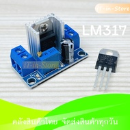 LM317 DC-DC Converter Buck Step Down Circuit Board Module