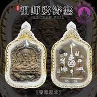 Arjan Foil阿赞弗师傅G粉之Phor Tao Sai 【普通版本款式一】