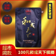 Betel Nut 30 Yuan 50 Yuan 100 Yuan Hecheng World 30 Yuan 50 Yuan 100 Yuan Bag Fresh 25.10.28