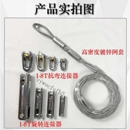 [Taiwan Hot-selling] Rotating Connector/Cable Wire Mesh Sleeve Connector/1T/3T/5T/8T/Traction Rope R
