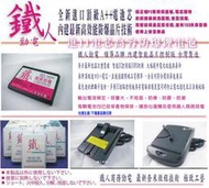 【逢甲區-歡樂通信】鐵人 HTC Desire 310 D310n 1500mah 防爆電池台灣製造+贈電池盒或袋 