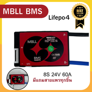 BMS MBLL 4S-12V 8S-24V 12S-36V สำหรับแบตเตอรี่ LiFePo4 3.2V 15A-100A Common port พร้อมจัดส่ง !!