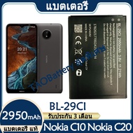 Original แบตเตอรี่ แท้ Nokia C10 Nokia C20 battery แบต BL-29CI 2950mAh รับประกัน 3 เดือน