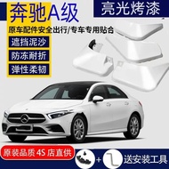 Suitable for Mercedes-Benz A-Class Mudguard Original Factory Car Front Rear Modification A Accessori