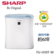 *獨家優惠*SHARP夏普 6坪 自動除菌離子空氣清淨機 FU-H30T-W（單件下訂區/免運）