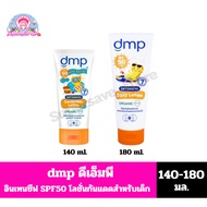 dmp Intensive Sunscreen Lotion SPF50 PA+++ Size 140-180 Ml.