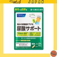Direct from JapanFANCL Uric Acid Support 30-Day Supply [Functional Food] Supplement (Uric Acid/Chito