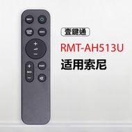 Suitable for Sony RMT-AH513U Remote Control Sound Bar HT-S400/SA-S400 English Version