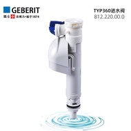 [GEBERIT Geberit Toilet Inlet Valve] Toilet Tank Water Inlet TYP360 Water Inlet Toilet Injector Wate
