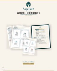 [成人/長者言語治療教材] 吞嚥安全進食提示卡