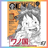 ONE PIECE magazine Vol. 6 (Shueisha Mook)【Direct from Japan】
