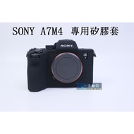 [Kaohsiung Sihai] SONY A7M4 A74 A7IV Dedicated Silicone Case Protective