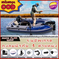 【สินค้าพร้อมส่ง COD】Intime 300 เรือยางเป่าลม เรือคายัค 3- 4 ที่นั่ง ขนาดใหญ่ เรือคายัคเรือเป่าลมที่ท