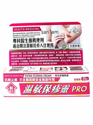 HEALTH MEDICINE 濕敏保疹靈PRO加量装50g#過敏性皮膚 濕敏 皮膚炎
