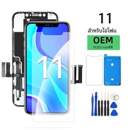 OEM Pantalla สําหรับ iPhone 11 จอแสดงผล LCD Touch Screen Digitizer ASSEMBLY สําหรับ iPhone 11 หน้าจอ