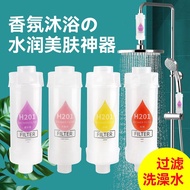 [3 Pcs Pack] h201 Fragrance Shower Filter Universal Filter Shower Head Household Water Purifier Remo