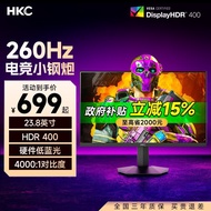 [Supplement] HKC Display 80cm 260Hz Gaming External Connection 144 Laptop Screen 2K Display