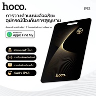 ✅   HOCO E91 / E92 Tag อุปกรณ์ติดตามGPS ค้นหาสิ่งของ รองรับ Find My ไม่ต้องติดตั้งแอพ hc6