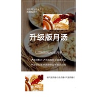 7 Days/8 Days/10 Days/15 Days/26 Days Premium/Ordinary Confinement Soup Pack (No Sulfur No Additives