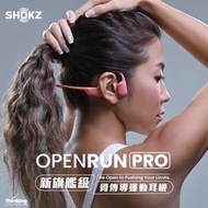 Shokz - OpenRun Pro (S810) 骨傳導藍牙運動耳機 (香港代理，原裝行貨，一年保養)