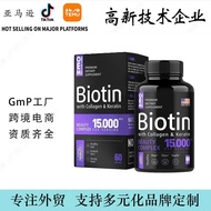 严选复合B胶囊Vitamin B biotin capsules生物素胶囊12.13ws12.13ws