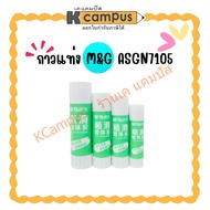 M&G ASGN7105 Glue Stick | K Campus Stationery